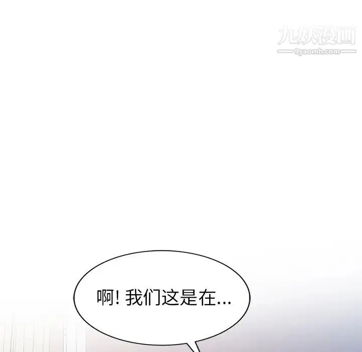 漫画《天降梦中人》第42话第28张图