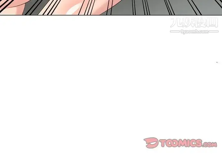 漫画《天降梦中人》第42话第3张图