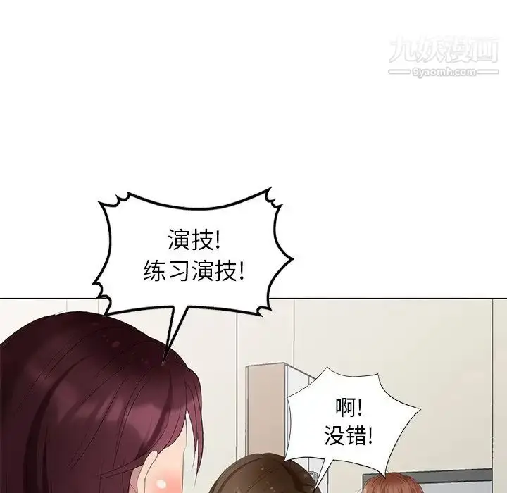 漫画《天降梦中人》第42话第31张图