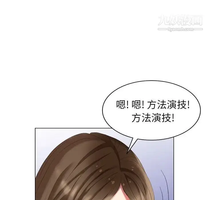 漫画《天降梦中人》第42话第35张图
