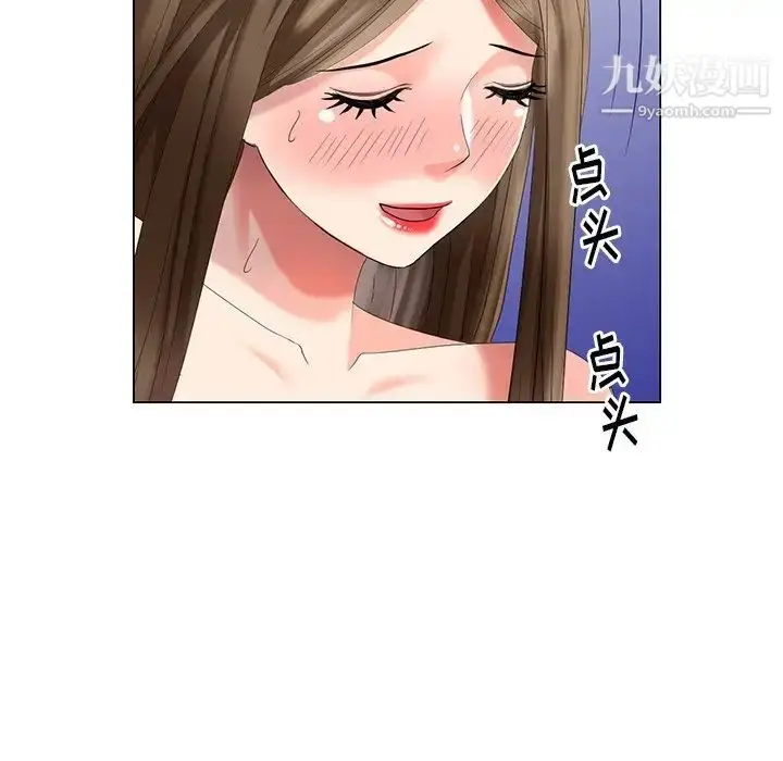 漫画《天降梦中人》第42话第36张图