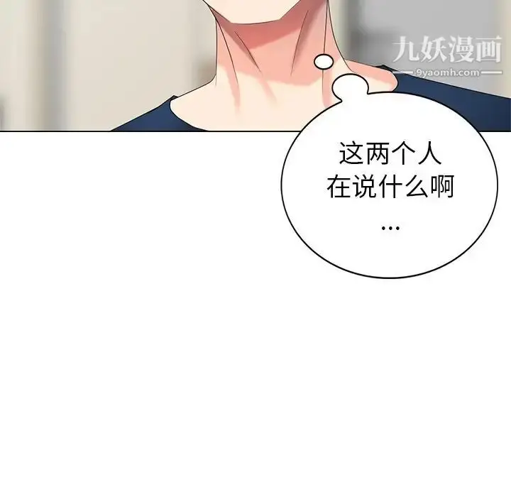 漫画《天降梦中人》第42话第38张图