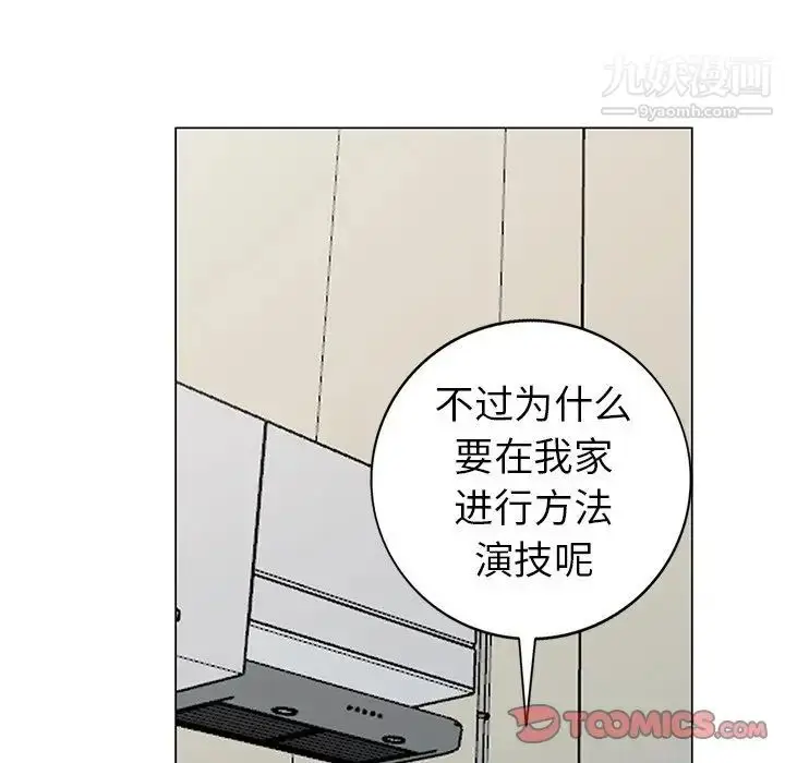漫画《天降梦中人》第42话第39张图