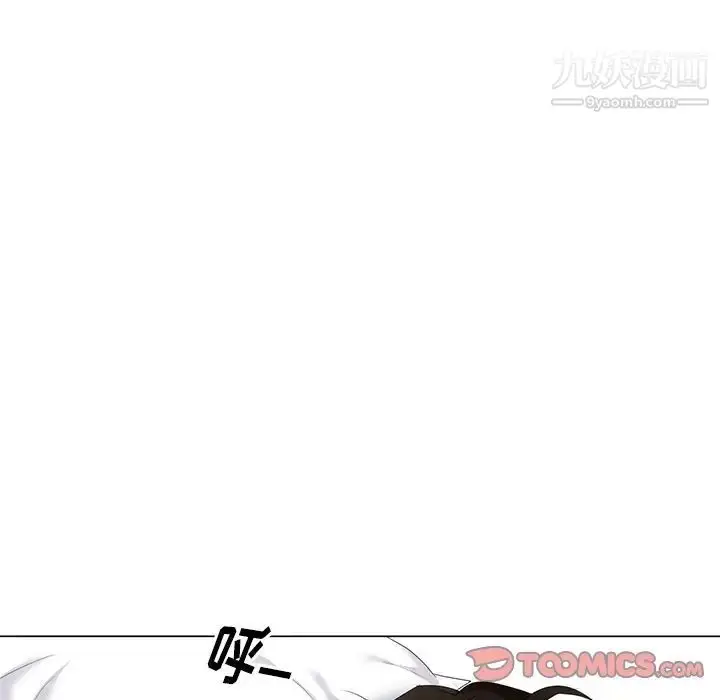 漫画《天降梦中人》第42话第45张图