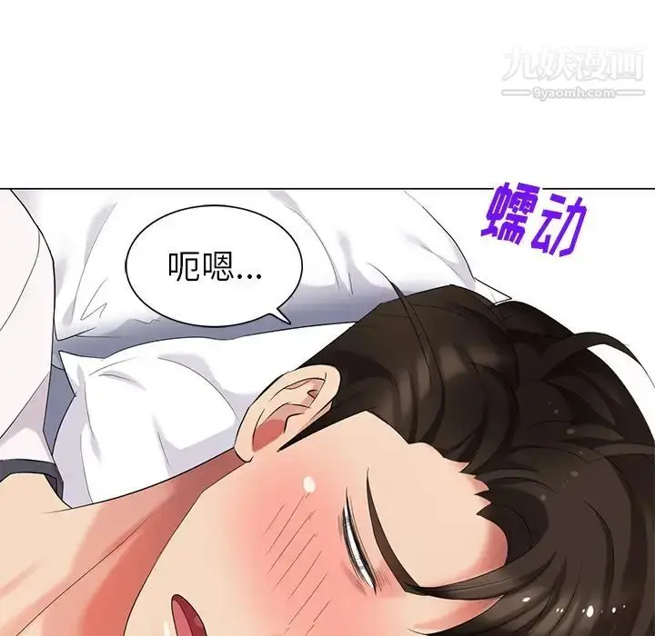 漫画《天降梦中人》第42话第58张图