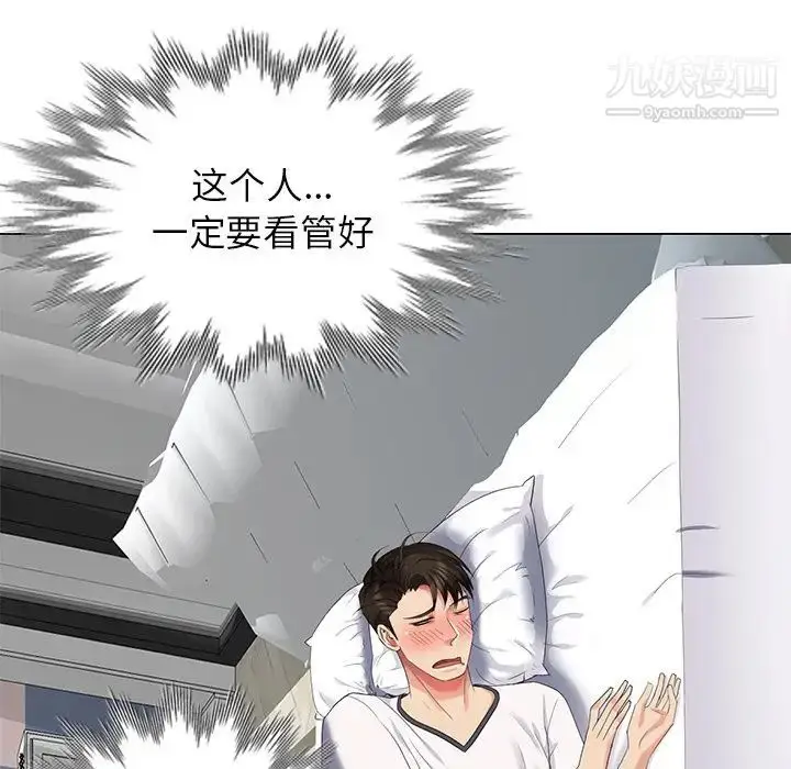 漫画《天降梦中人》第42话第60张图