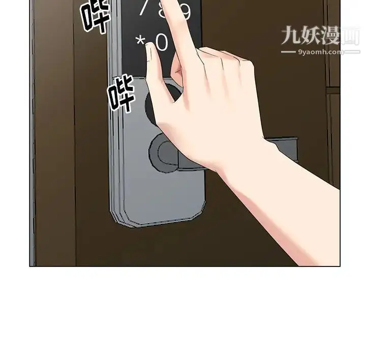 漫画《天降梦中人》第42话第7张图