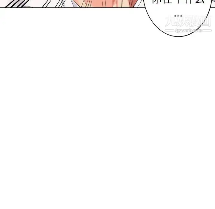 漫画《天降梦中人》第42话第77张图