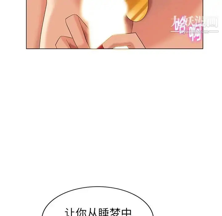 漫画《天降梦中人》第42话第79张图