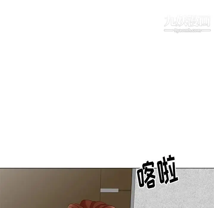 漫画《天降梦中人》第42话第8张图