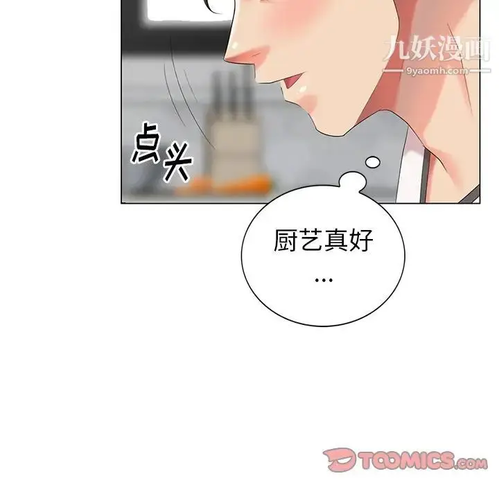 漫画《天降梦中人》第42话第87张图