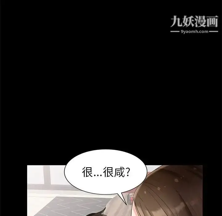 漫画《天降梦中人》第42话第90张图