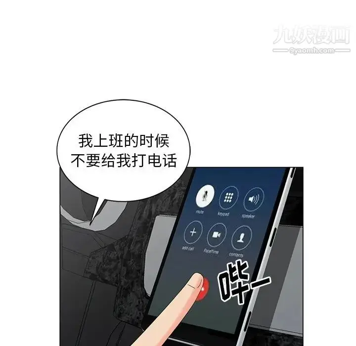 漫画《天降梦中人》第45话第100张图