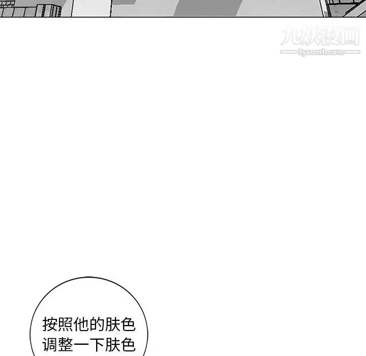漫画《天降梦中人》第45话第108张图