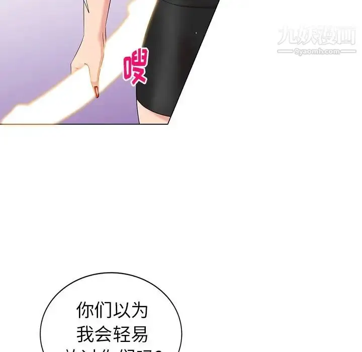 漫画《天降梦中人》第45话第11张图
