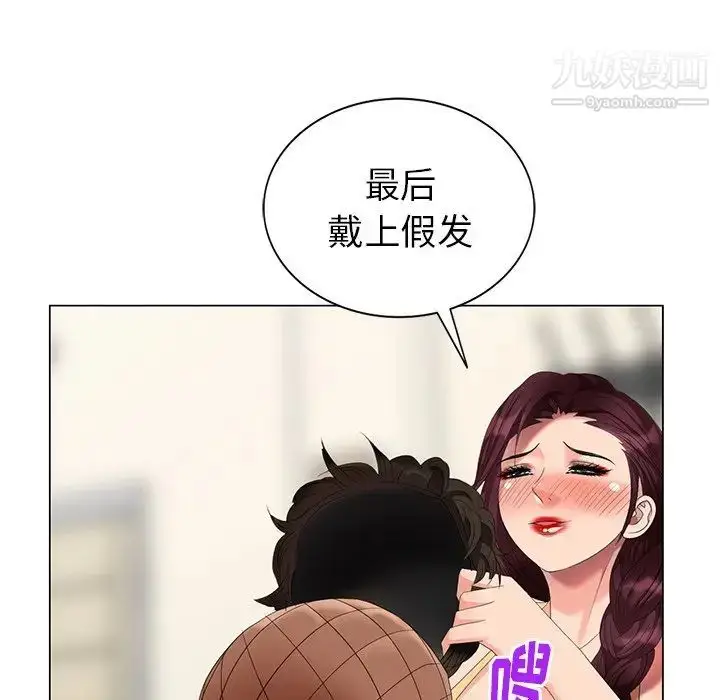 漫画《天降梦中人》第45话第113张图