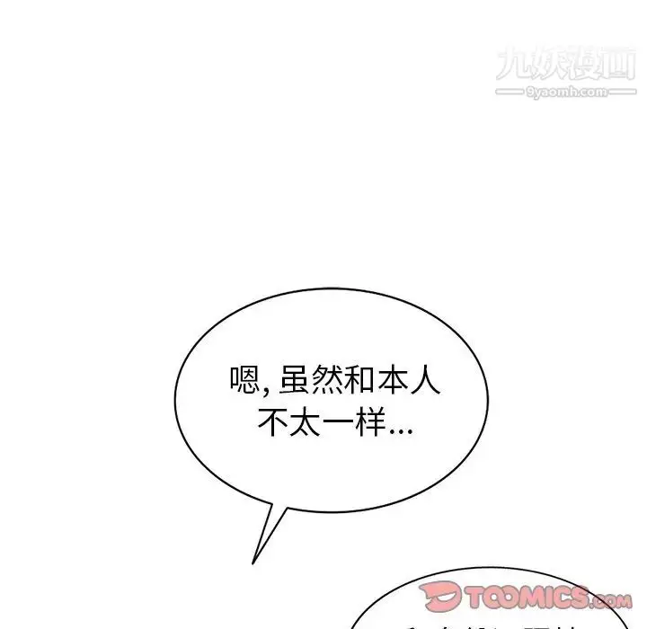 漫画《天降梦中人》第45话第117张图