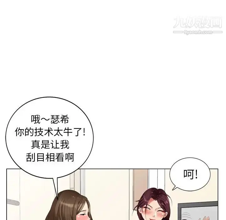 漫画《天降梦中人》第45话第122张图