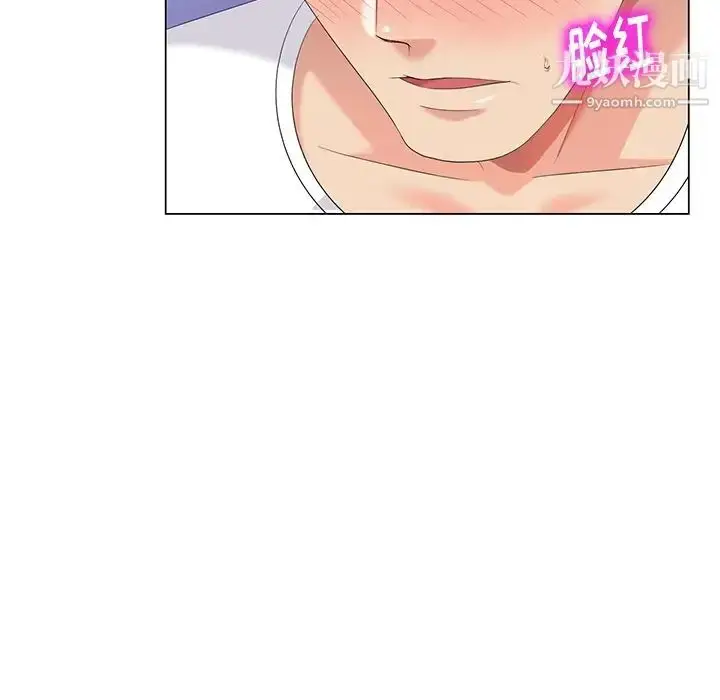 漫画《天降梦中人》第45话第127张图