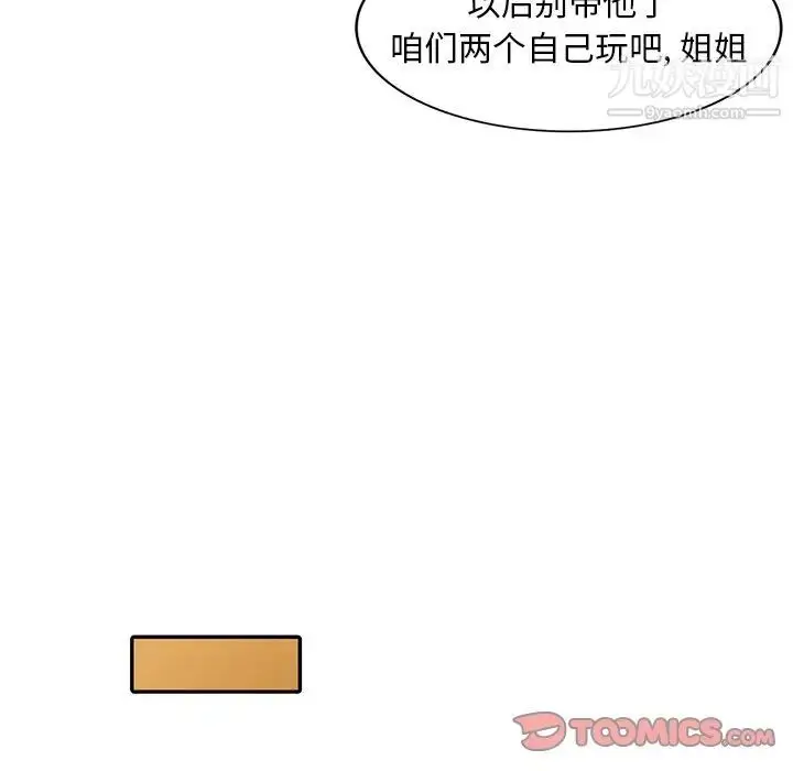 漫画《天降梦中人》第45话第129张图