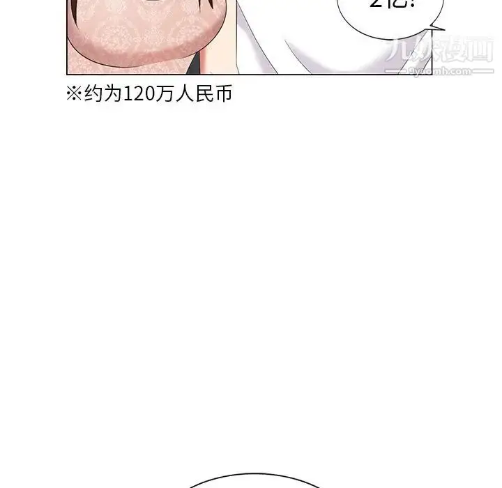 漫画《天降梦中人》第45话第137张图