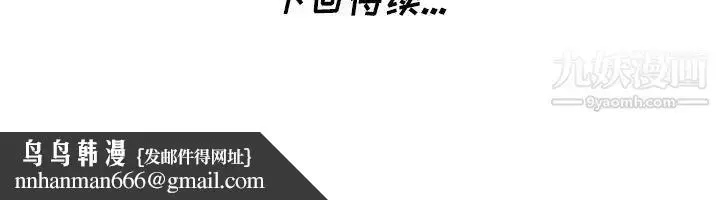 漫画《天降梦中人》第45话第149张图