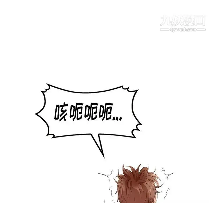 漫画《天降梦中人》第45话第32张图