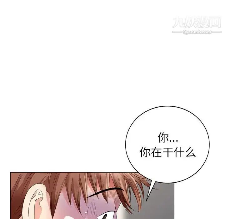 漫画《天降梦中人》第45话第35张图