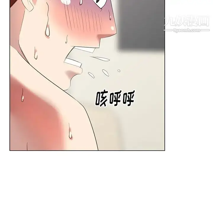 漫画《天降梦中人》第45话第36张图