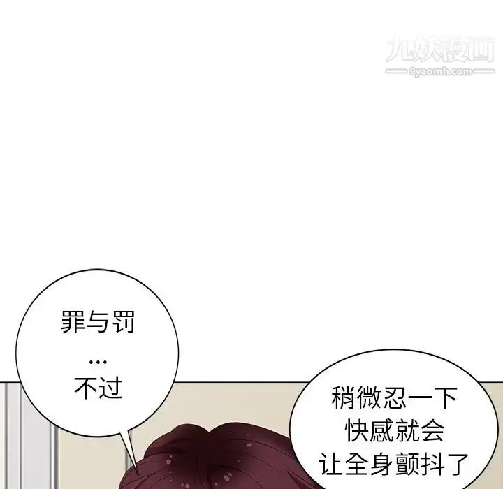 漫画《天降梦中人》第45话第37张图