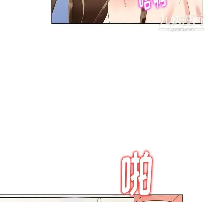 漫画《天降梦中人》第45话第41张图