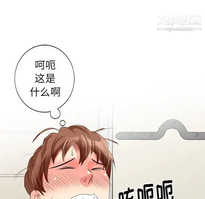 漫画《天降梦中人》第45话第46张图