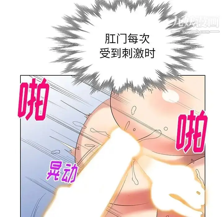 漫画《天降梦中人》第45话第49张图