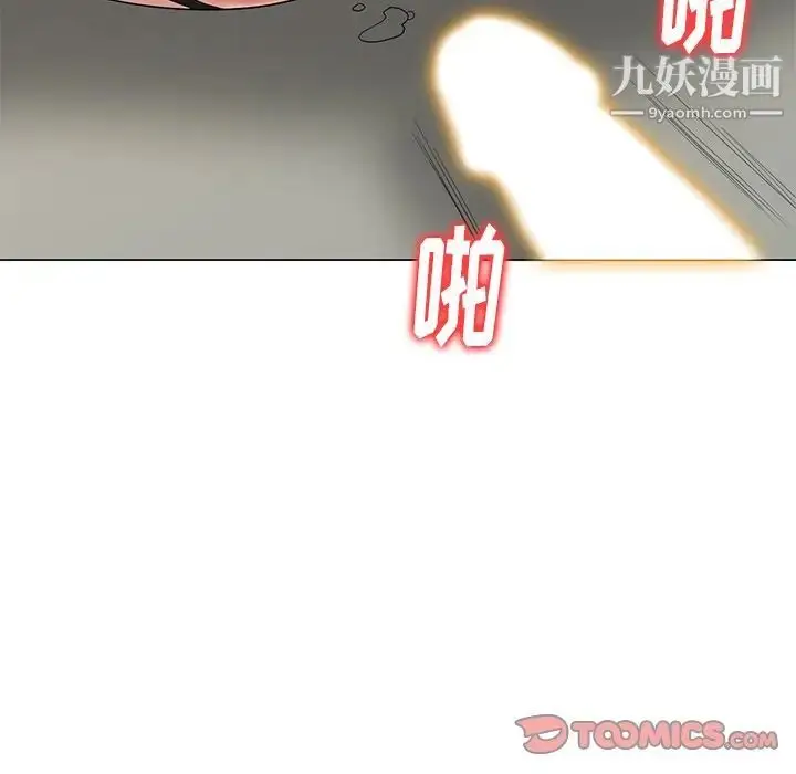 漫画《天降梦中人》第45话第57张图