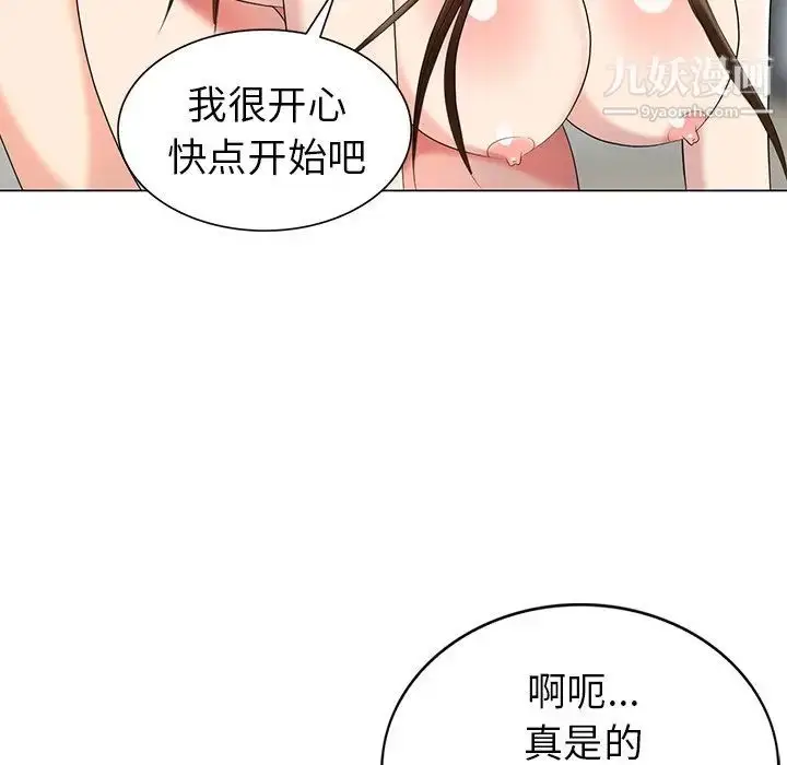 漫画《天降梦中人》第45话第6张图