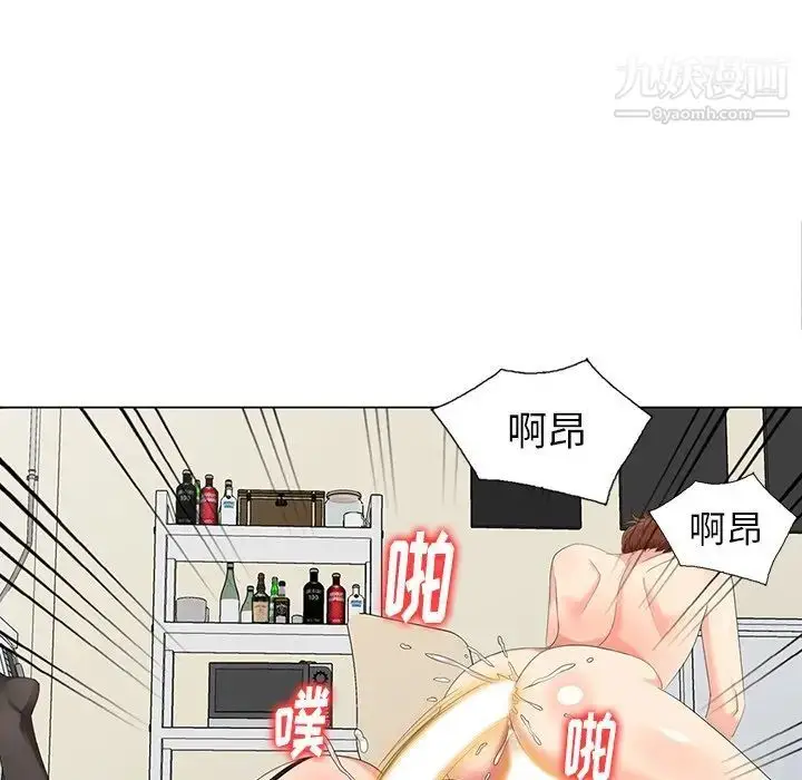 漫画《天降梦中人》第45话第64张图