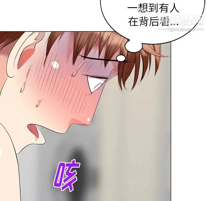 漫画《天降梦中人》第45话第7张图