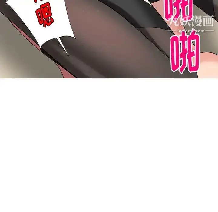 漫画《天降梦中人》第45话第70张图