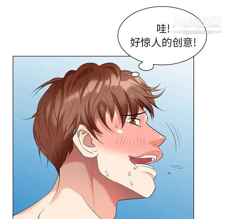 漫画《天降梦中人》第45话第71张图