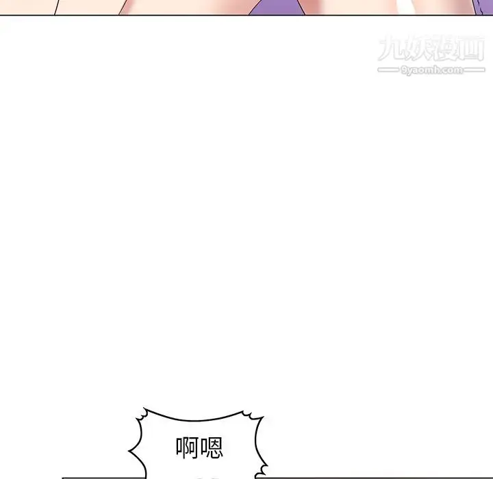 漫画《天降梦中人》第45话第74张图