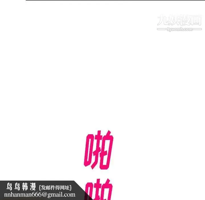 漫画《天降梦中人》第45话第76张图