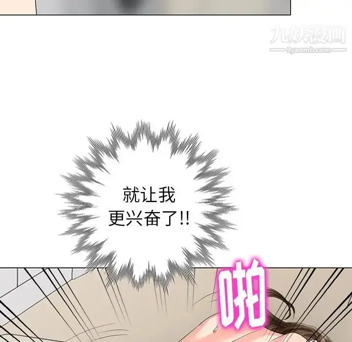 漫画《天降梦中人》第45话第8张图