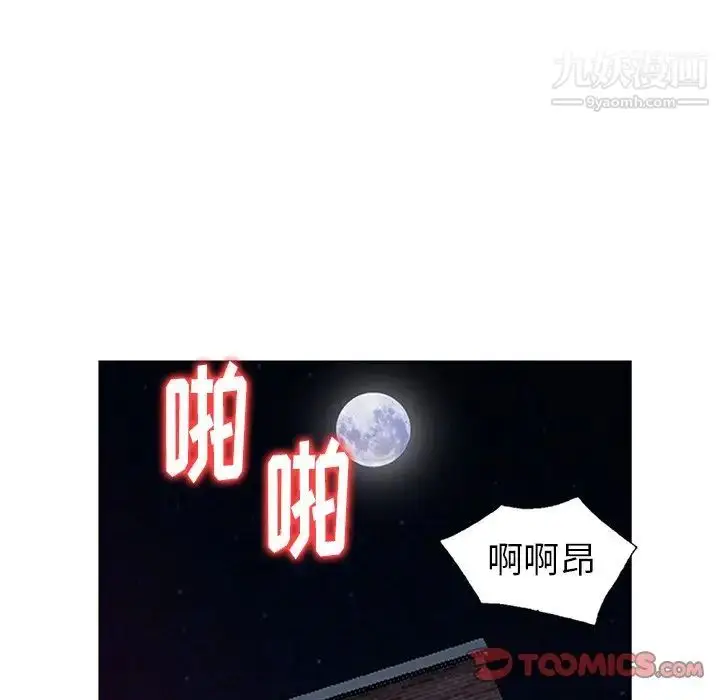 漫画《天降梦中人》第45话第81张图
