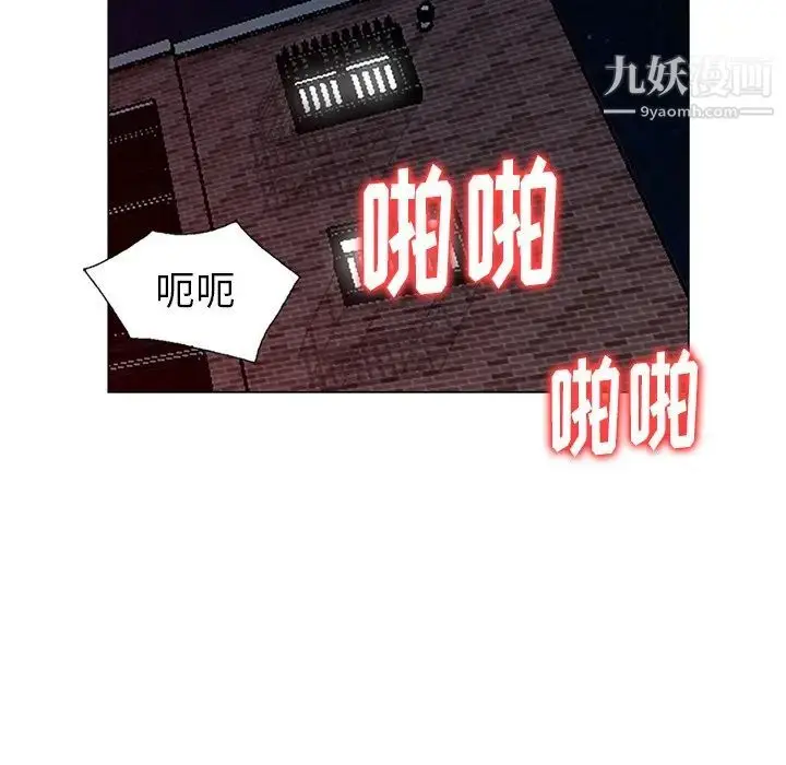 漫画《天降梦中人》第45话第82张图