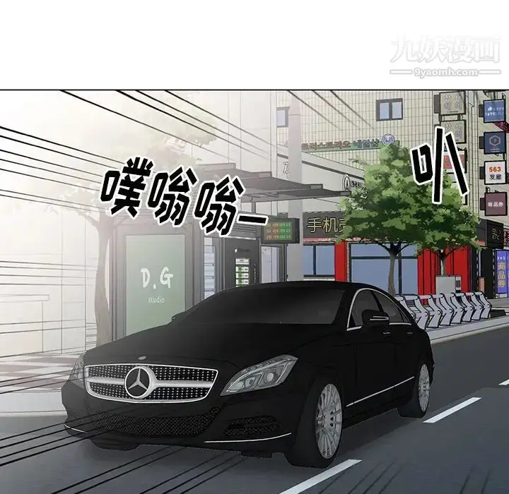 漫画《天降梦中人》第45话第85张图