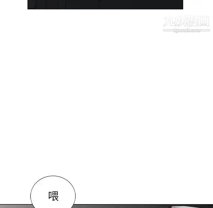 漫画《天降梦中人》第45话第88张图