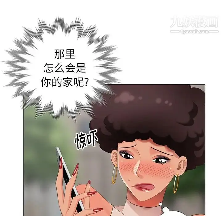 漫画《天降梦中人》第45话第96张图