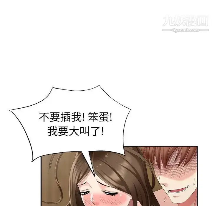 漫画《天降梦中人》第35话第102张图