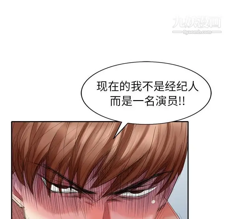 漫画《天降梦中人》第35话第104张图