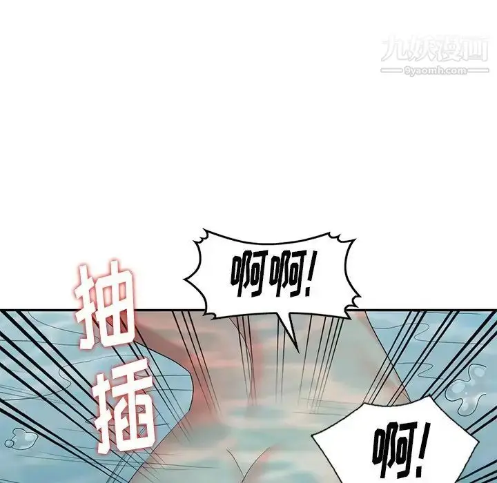 漫画《天降梦中人》第35话第106张图